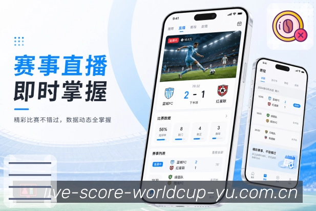<strong>世界杯竞猜</strong>赛后栏目App预览