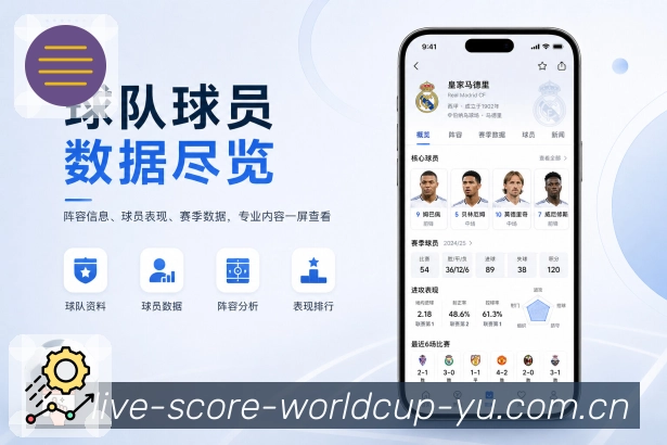 世界杯竞猜APP访问体育赛事界面