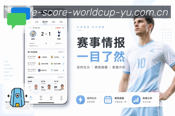 积分榜