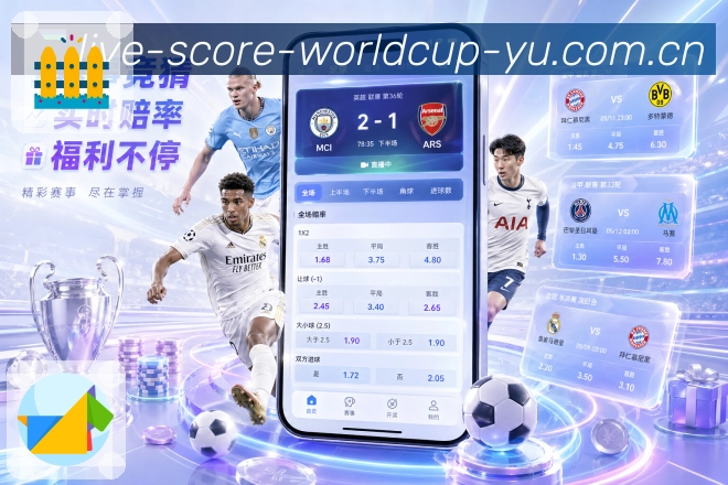 世界杯竞猜世界杯赛事专题配图